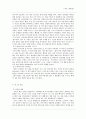 성 학대 아동의 개입을 위한 아동놀이치료 사례- 슈퍼비전을 중심으로  10페이지