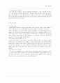 성 학대 아동의 개입을 위한 아동놀이치료 사례- 슈퍼비전을 중심으로  12페이지
