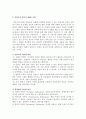 안락사에 대한 논쟁 - 반대의 의견  3페이지