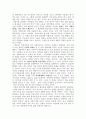 안락사에 대한 논쟁 - 반대의 의견  9페이지