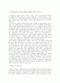 알튀세의 이데올로기 일반의 명제와 주체구성방식 4페이지