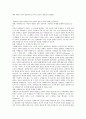 알튀세의 이데올로기 일반의 명제와 주체구성방식 5페이지
