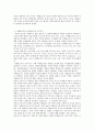 알튀세의 이데올로기 일반의 명제와 주체구성방식 6페이지