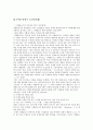 알튀세의 이데올로기 일반의 명제와 주체구성방식 8페이지