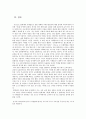알튀세의 이데올로기 일반의 명제와 주체구성방식 13페이지