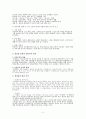 염상섭, 그가 남긴 문학 2페이지