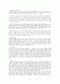 염상섭, 그가 남긴 문학 5페이지