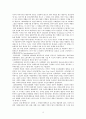 영국의 사회복지  3페이지