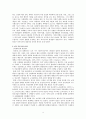 영국의 사회복지  4페이지