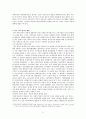 영국의 사회복지  6페이지