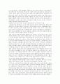 영국의 사회복지  7페이지