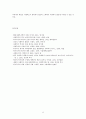 영국의 사회복지  9페이지
