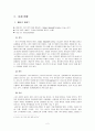 [의약학] 에이즈 4페이지