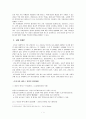 [의약학] 에이즈 6페이지