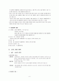 [의약학] 에이즈 14페이지
