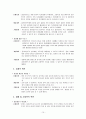 [의약학] 에이즈 15페이지