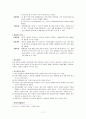 [의약학] 에이즈 16페이지