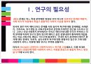 대화로부터 AIDS는 예방됩니다! - 에이즈 예방  4페이지