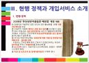 대화로부터 AIDS는 예방됩니다! - 에이즈 예방  10페이지