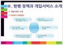 대화로부터 AIDS는 예방됩니다! - 에이즈 예방  12페이지