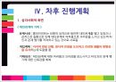 대화로부터 AIDS는 예방됩니다! - 에이즈 예방  22페이지