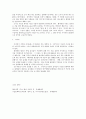 잃어버린 존재를 찾아서 - 플라톤 철학의 실천성이 근접할 수 없이 누적된 현대의 언어 - 3페이지