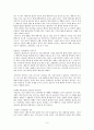 우리 아이가 달라졌어요 (교류 분석, 태도 유형, 어린이 사례분석) 5페이지