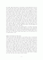 우리 아이가 달라졌어요 (교류 분석, 태도 유형, 어린이 사례분석) 6페이지