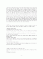 우리 아이가 달라졌어요 (교류 분석, 태도 유형, 어린이 사례분석) 7페이지