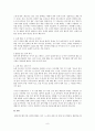 우리 아이가 달라졌어요 (교류 분석, 태도 유형, 어린이 사례분석) 9페이지