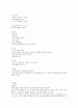 정신보건 세팅에서의 수퍼비전 (CT에 대한 이력 각색) 4페이지