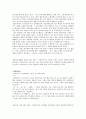 정신보건 세팅에서의 수퍼비전 (CT에 대한 이력 각색) 6페이지