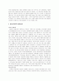일본의 평생교육  2페이지