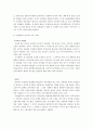 일본의 평생교육  4페이지