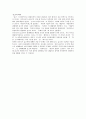 현대 미술 속 회화론-추상표현주의 회화에서의 표현성  5페이지