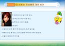 의료사회복지세팅 - 의료사회복지의 정의 18페이지