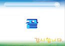 의료사회복지세팅 - 의료사회복지의 정의 23페이지