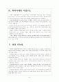 [문화산업] 엔터테인먼트산업의 성장과 향후전망 보고서 6페이지