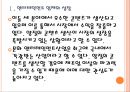 [문화산업] 엔터테인먼트산업의 성장과 향후전망.PPT자료 5페이지
