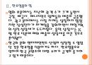 [문화산업] 엔터테인먼트산업의 성장과 향후전망.PPT자료 8페이지