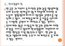 [문화산업] 엔터테인먼트산업의 성장과 향후전망.PPT자료 9페이지