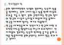 [문화산업] 엔터테인먼트산업의 성장과 향후전망.PPT자료 10페이지