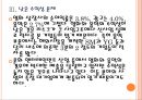 [문화산업] 엔터테인먼트산업의 성장과 향후전망.PPT자료 12페이지