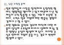 [문화산업] 엔터테인먼트산업의 성장과 향후전망.PPT자료 13페이지