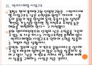 [문화산업] 엔터테인먼트산업의 성장과 향후전망.PPT자료 15페이지