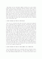 영아의 기관적응을 돕기 위한 프로그램의 필요성 및 이를 실행할 수 있는 구체적인 방안에 대해 설명하세요 3페이지