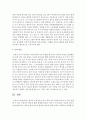영아의 기관적응을 돕기 위한 프로그램의 필요성 및 이를 실행할 수 있는 구체적인 방안에 대해 설명하세요 4페이지