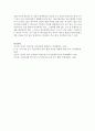 영아의 기관적응을 돕기 위한 프로그램의 필요성 및 이를 실행할 수 있는 구체적인 방안에 대해 설명하세요 5페이지