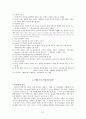 Seguin, 행동주의, 인지주의, 구성주의에 대해서  3페이지