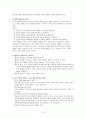Seguin, 행동주의, 인지주의, 구성주의에 대해서  4페이지